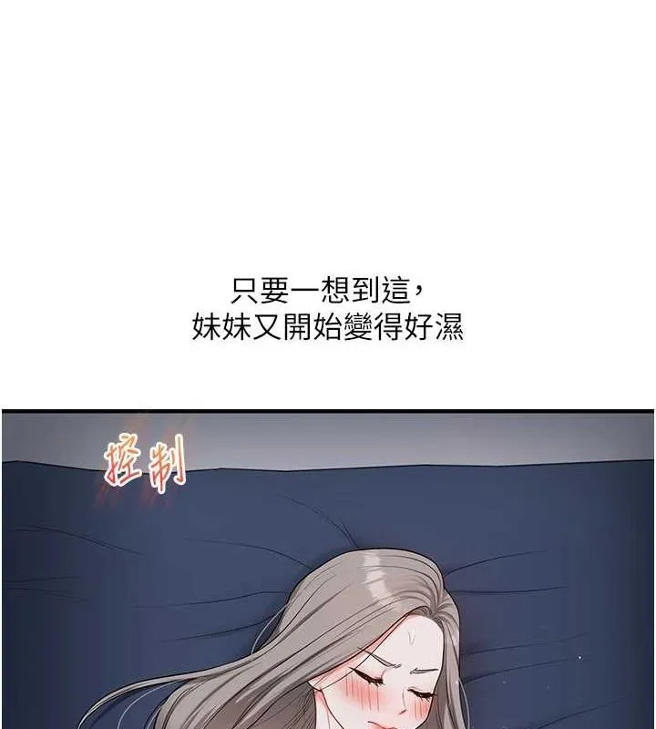 玩转学姊 - 第57話-和母狗事後共浴♥ - page 147
