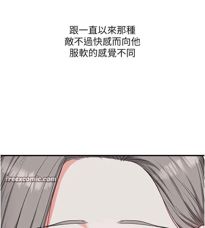玩转学姊 - 第57話-和母狗事後共浴♥ - page 150