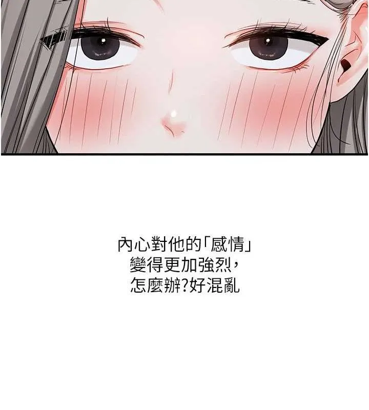玩转学姊 - 第57話-和母狗事後共浴♥ - page 151