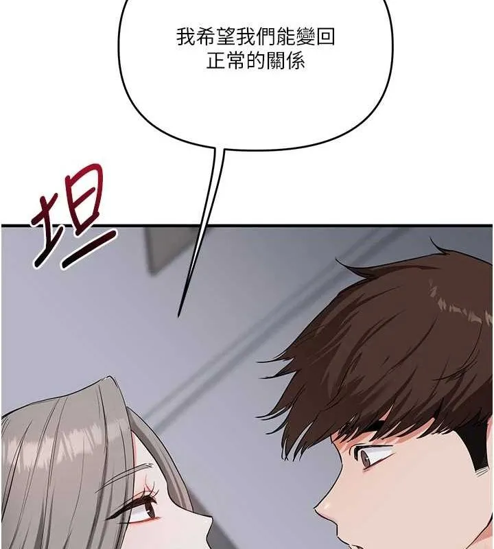 玩转学姊 - 第57話-和母狗事後共浴♥ - page 154