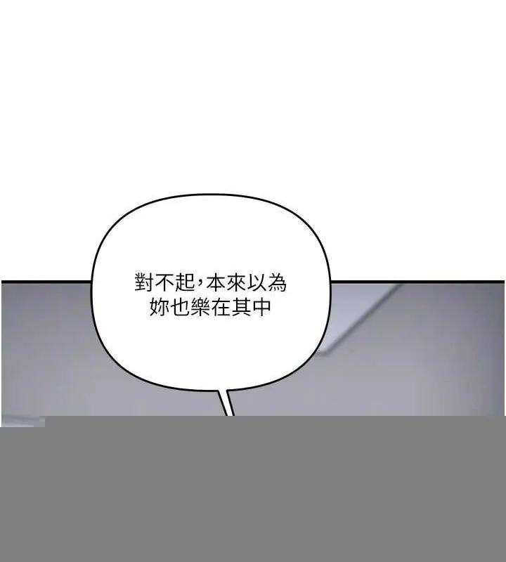 玩转学姊 - 第57話-和母狗事後共浴♥ - page 163