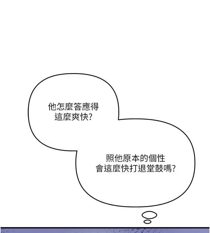 玩转学姊 - 第57話-和母狗事後共浴♥ - page 166