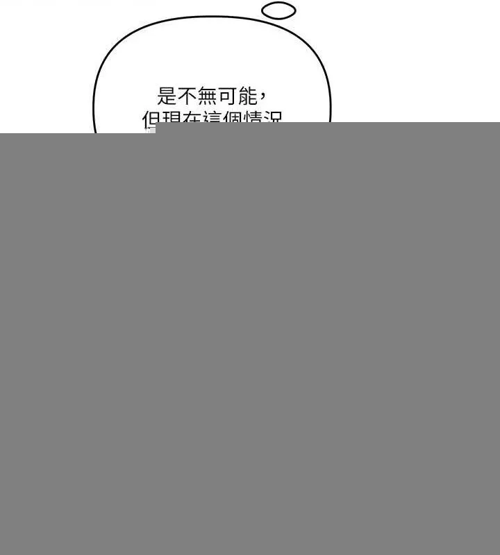 玩转学姊 - 第57話-和母狗事後共浴♥ - page 168