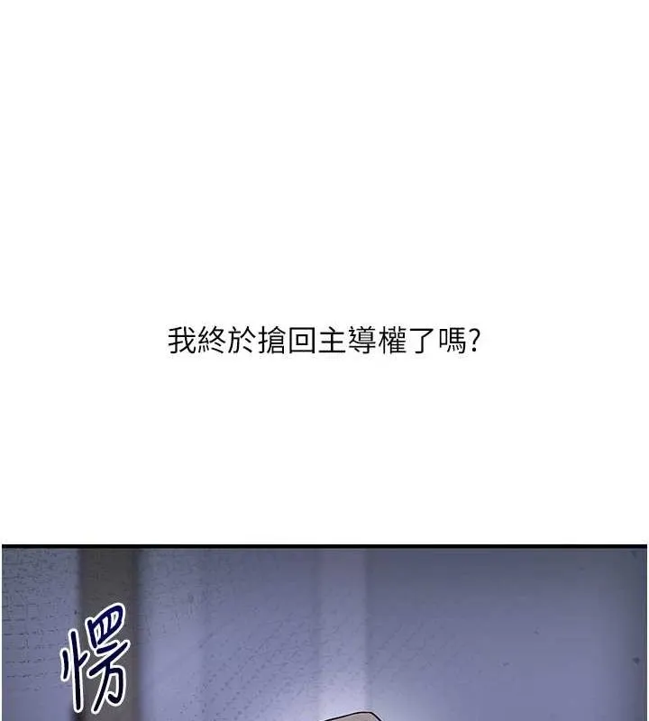 玩转学姊 - 第57話-和母狗事後共浴♥ - page 169