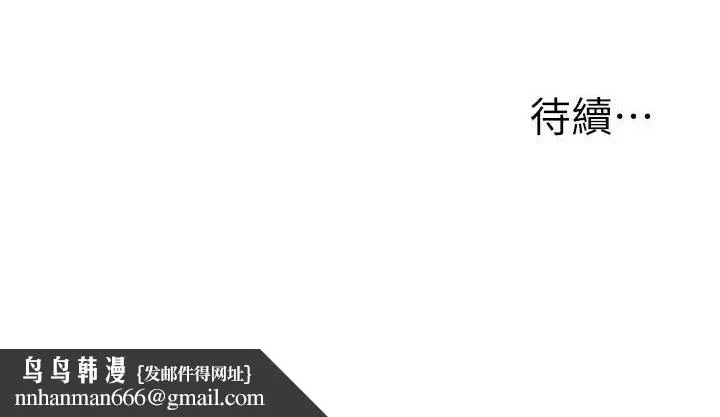 玩转学姊 - 第57話-和母狗事後共浴♥ - page 172