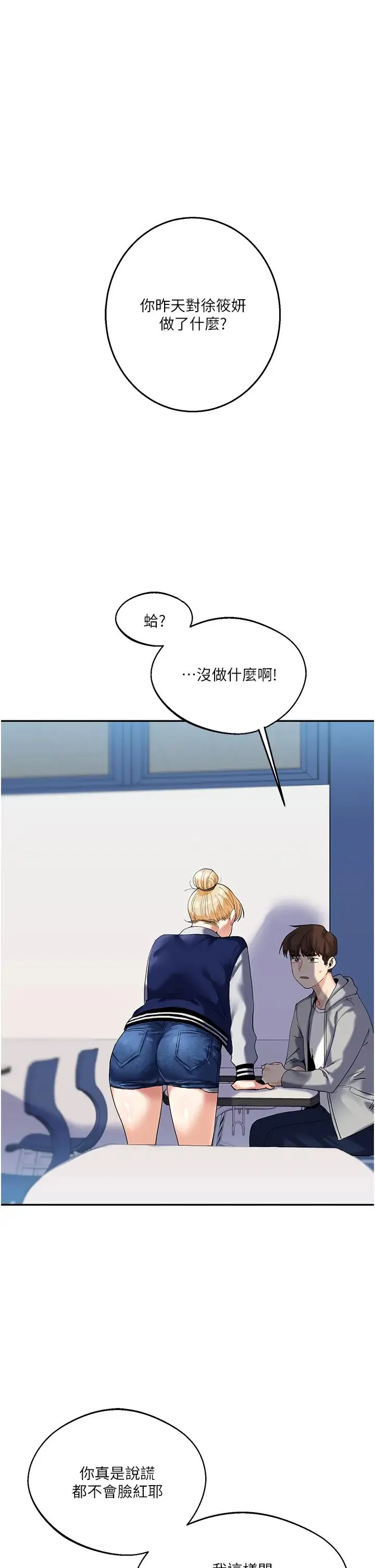 玩转学姊 - 第4话-在空教室里互相慰藉 - page 1