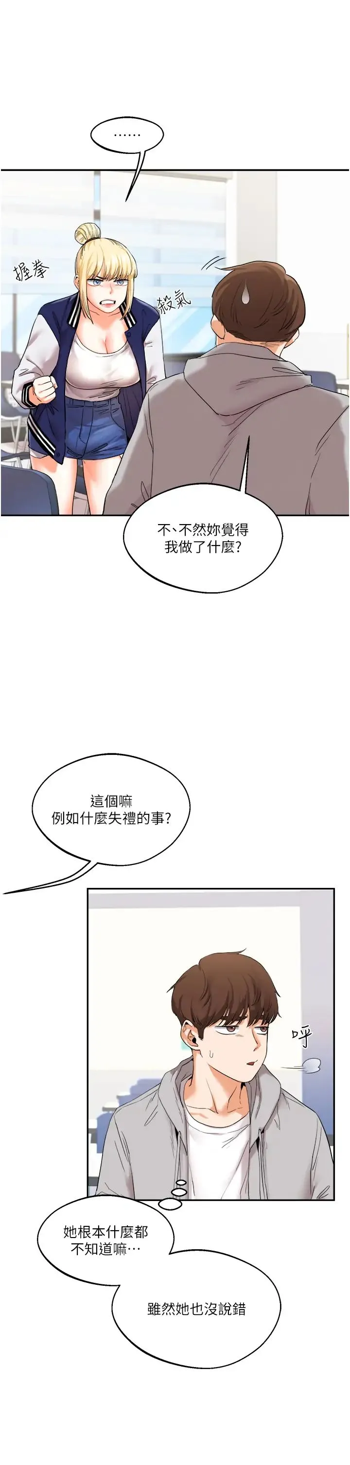 玩转学姊 - 第4话-在空教室里互相慰藉 - page 5