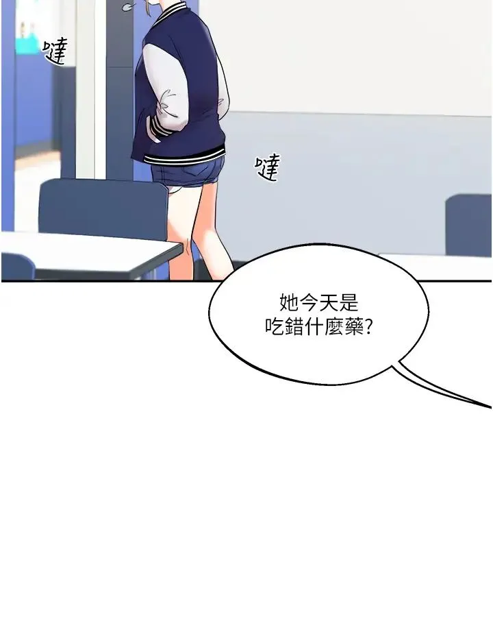 玩转学姊 - 第4话-在空教室里互相慰藉 - page 9