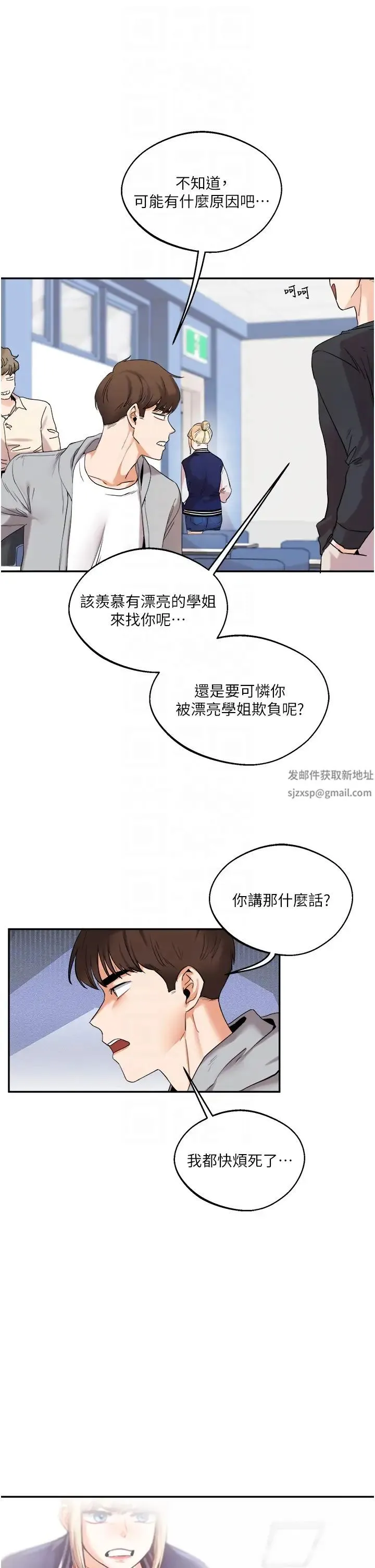 玩转学姊 - 第4话-在空教室里互相慰藉 - page 10