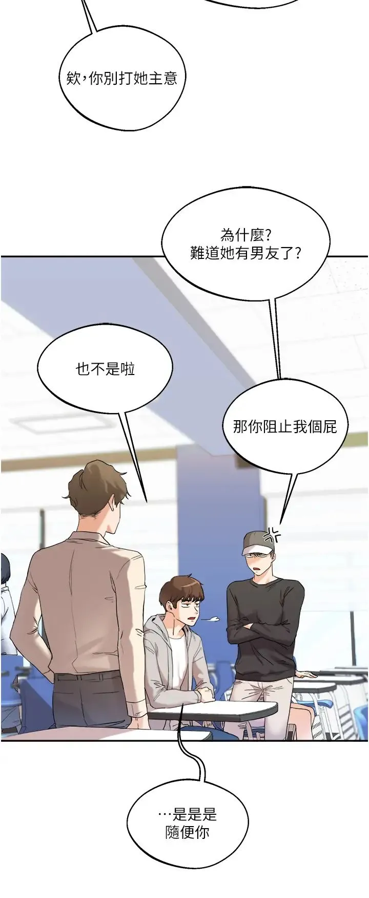 玩转学姊 - 第4话-在空教室里互相慰藉 - page 17