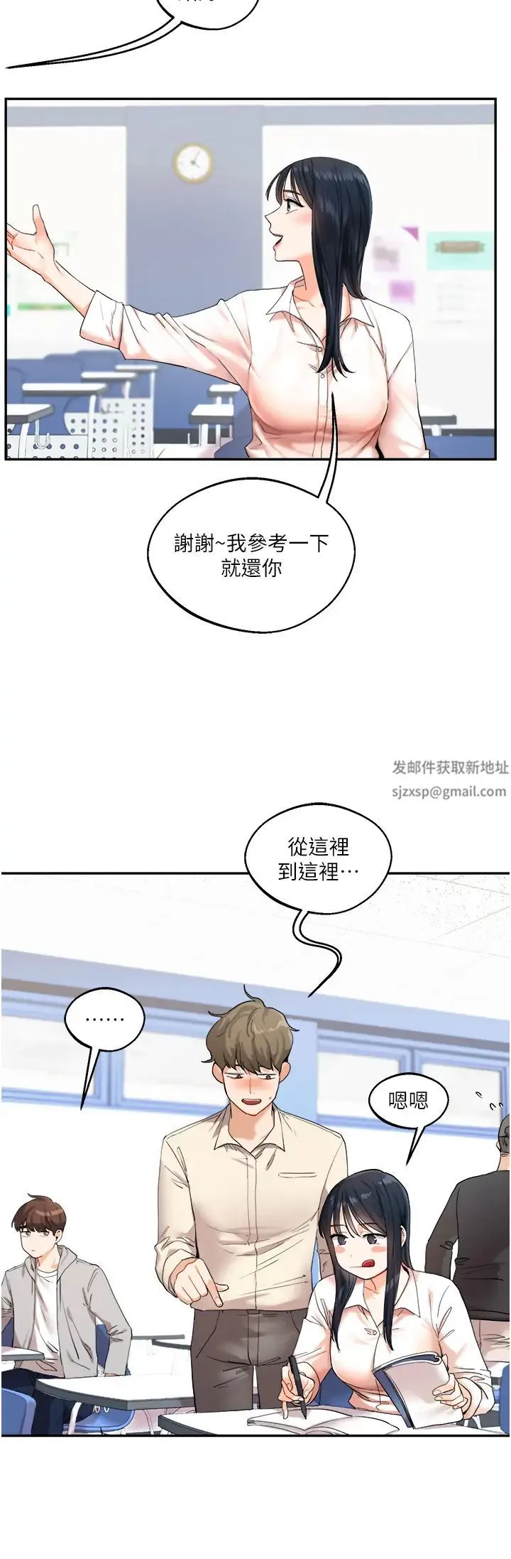 玩转学姊 - 第4话-在空教室里互相慰藉 - page 20