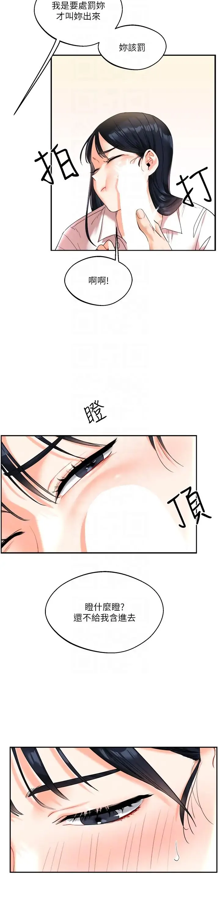 玩转学姊 - 第4话-在空教室里互相慰藉 - page 26