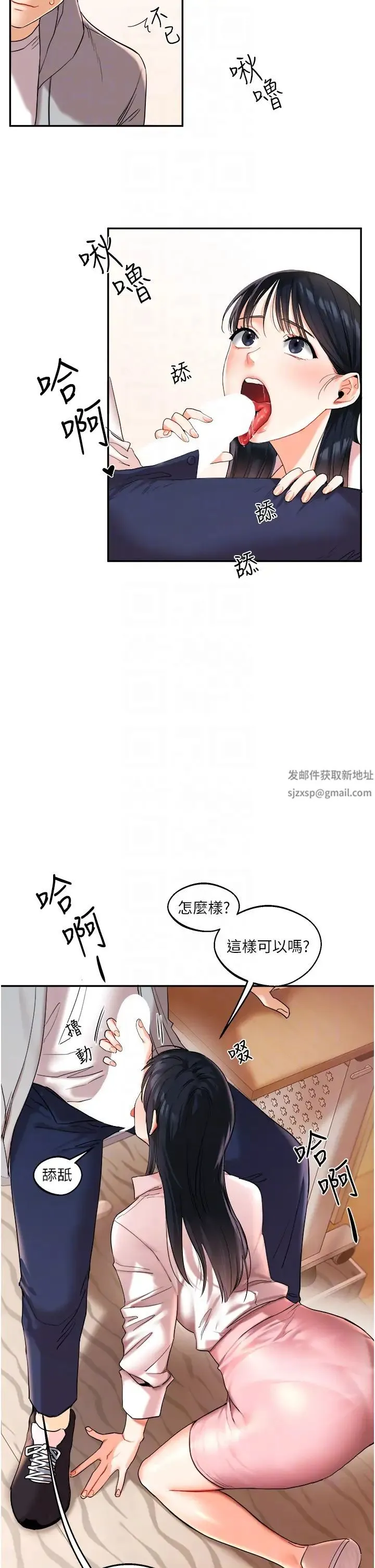 玩转学姊 - 第4话-在空教室里互相慰藉 - page 28