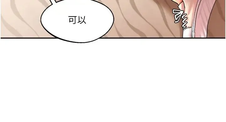 玩转学姊 - 第4话-在空教室里互相慰藉 - page 29