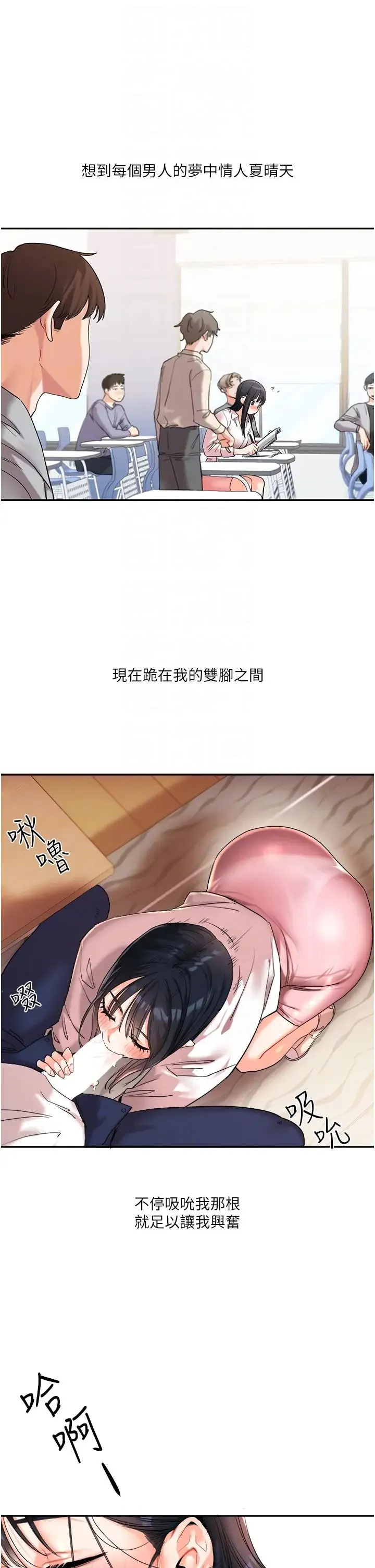 玩转学姊 - 第4话-在空教室里互相慰藉 - page 30