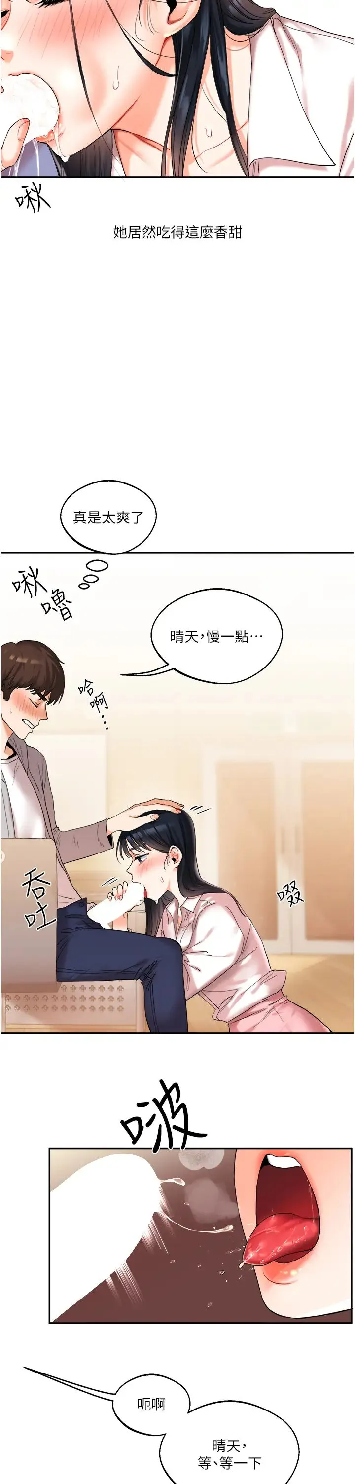玩转学姊 - 第4话-在空教室里互相慰藉 - page 31