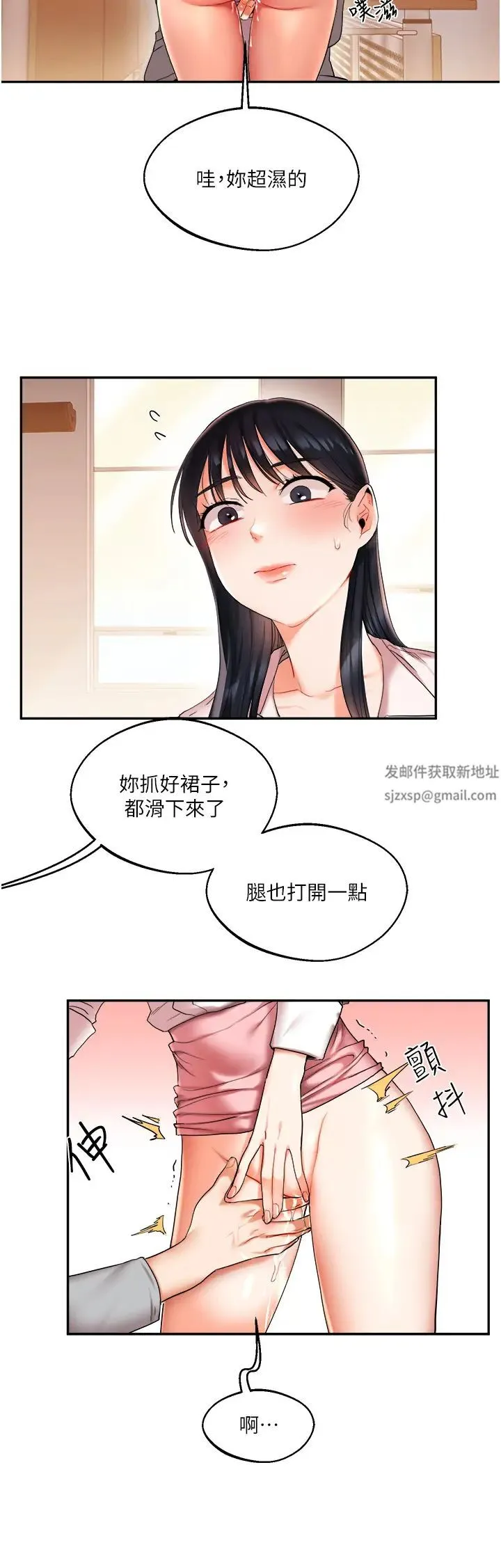 玩转学姊 - 第4话-在空教室里互相慰藉 - page 36