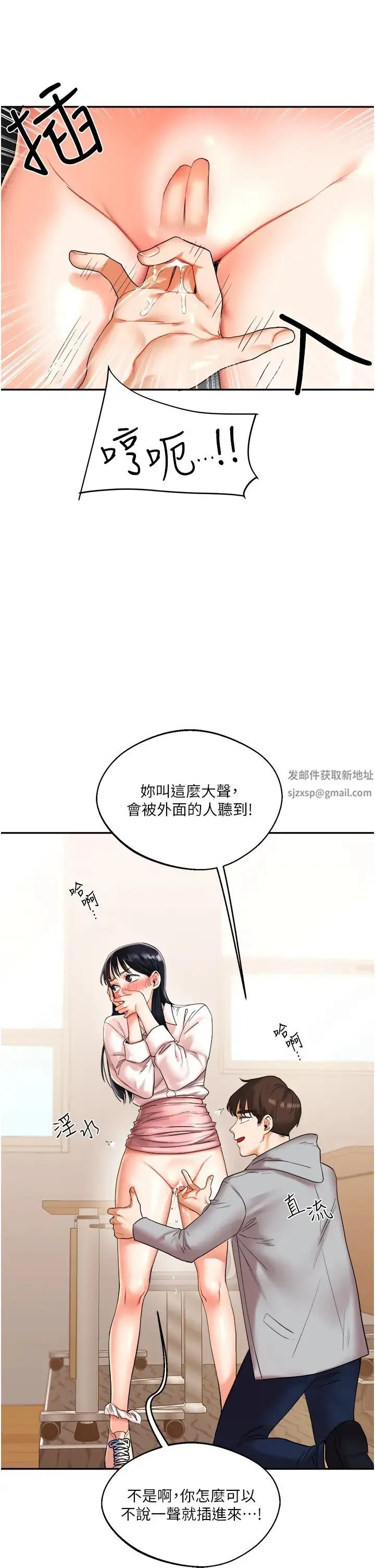 玩转学姊 - 第4话-在空教室里互相慰藉 - page 37