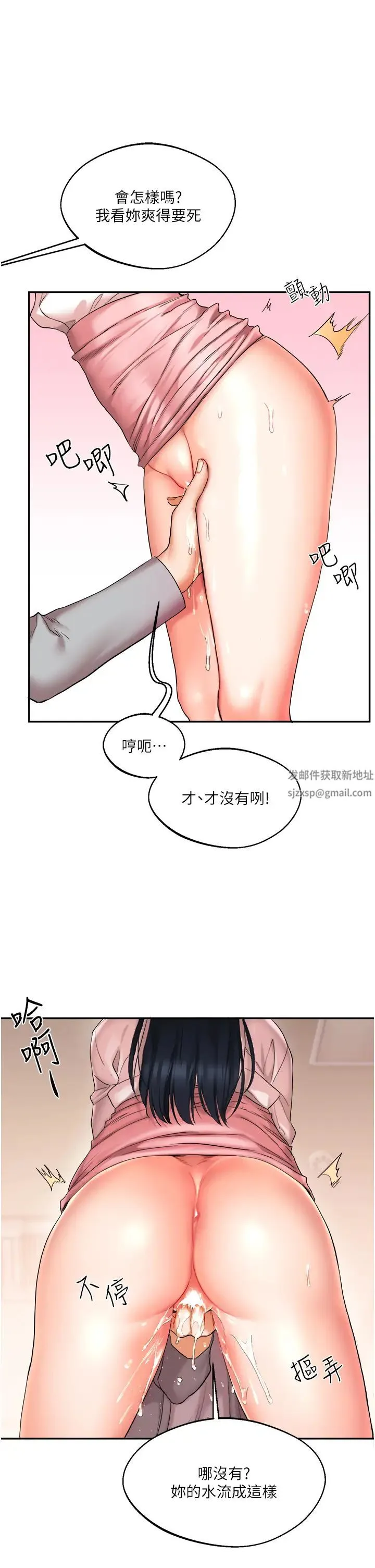 玩转学姊 - 第4话-在空教室里互相慰藉 - page 38