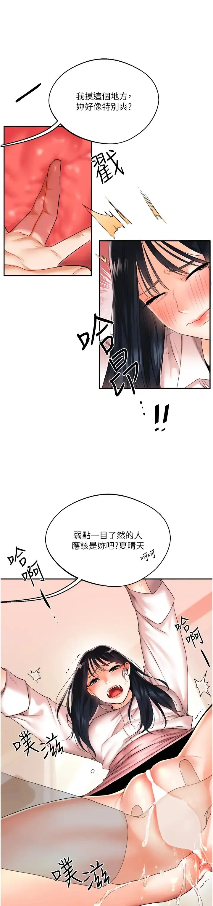玩转学姊 - 第4话-在空教室里互相慰藉 - page 39
