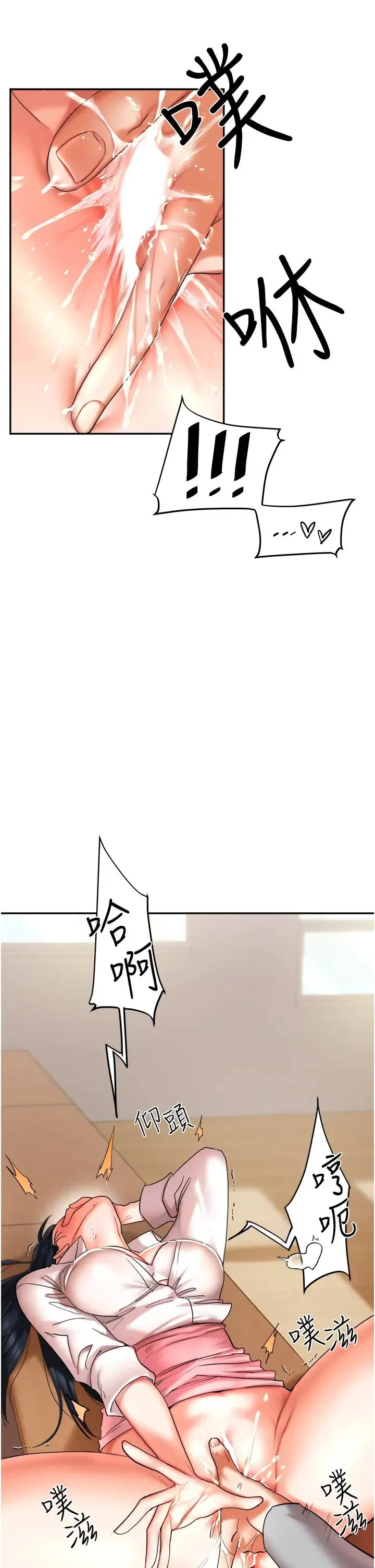 玩转学姊 - 第4话-在空教室里互相慰藉 - page 45