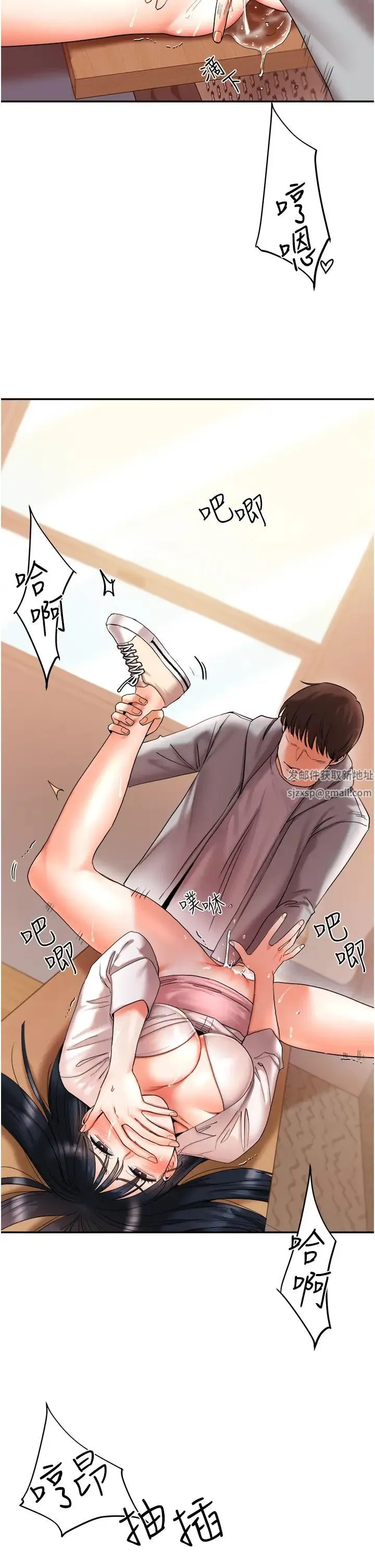 玩转学姊 - 第4话-在空教室里互相慰藉 - page 46
