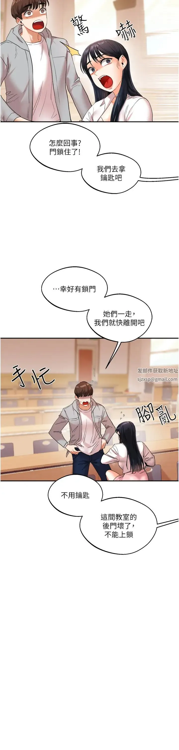 玩转学姊 - 第4话-在空教室里互相慰藉 - page 51