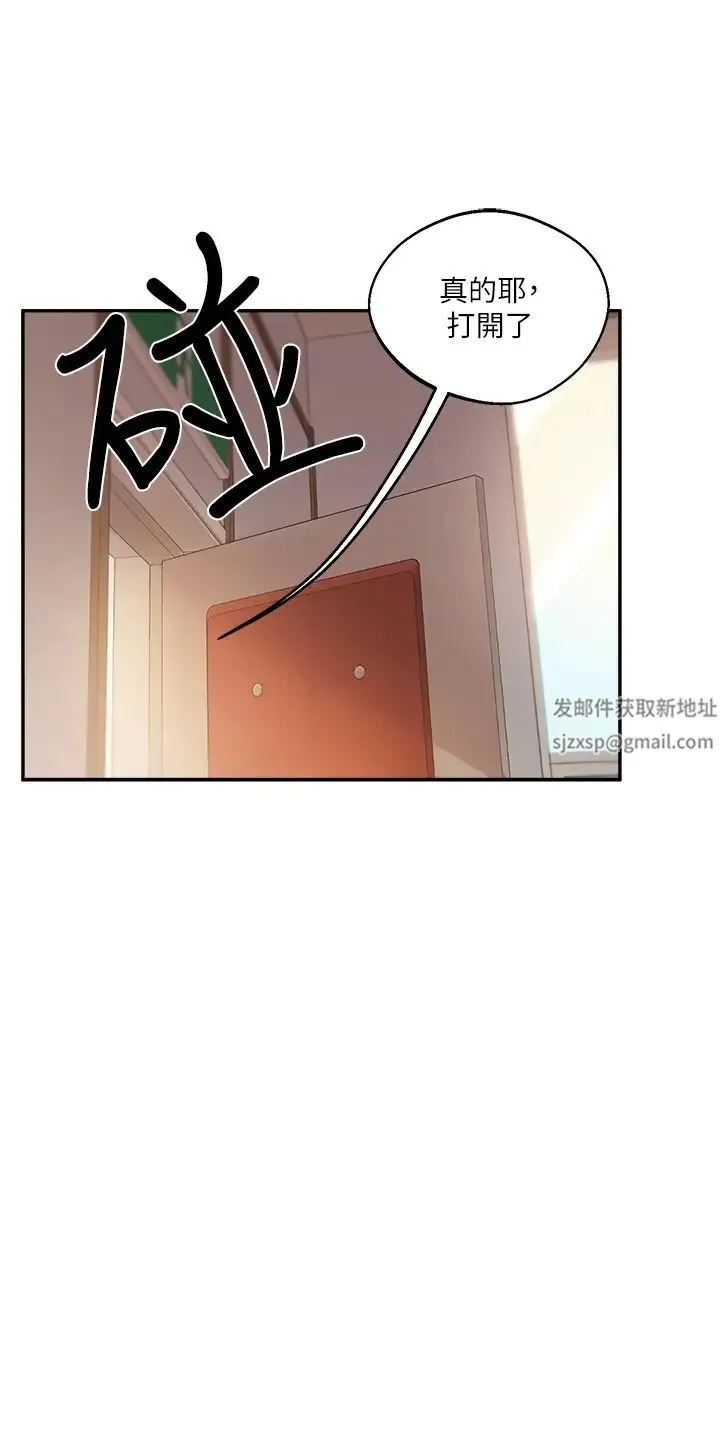 玩转学姊 - 第4话-在空教室里互相慰藉 - page 52