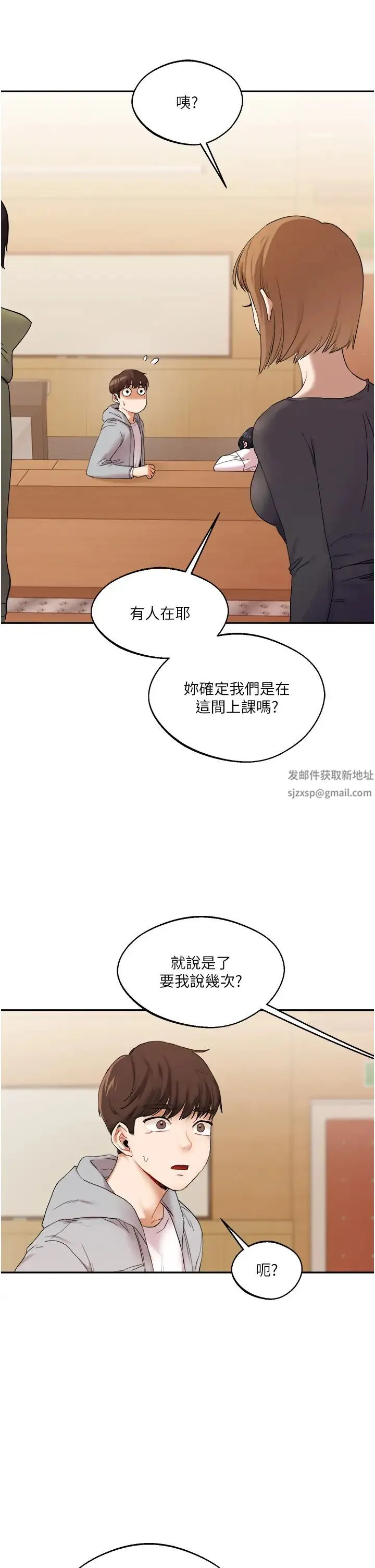 玩转学姊 - 第4话-在空教室里互相慰藉 - page 53