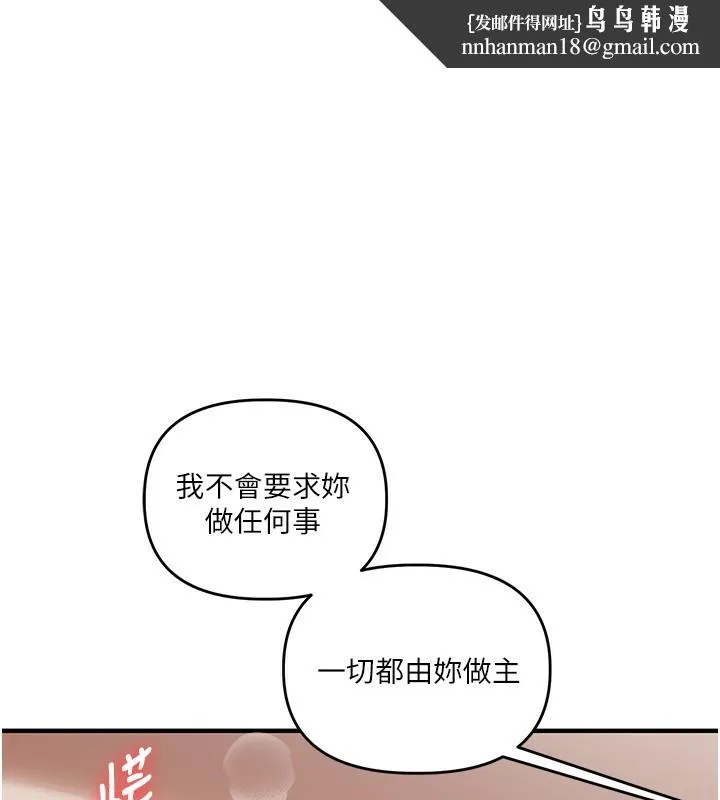 玩转学姊 - 第51話-鵰王高超吐真騎技 - page 1