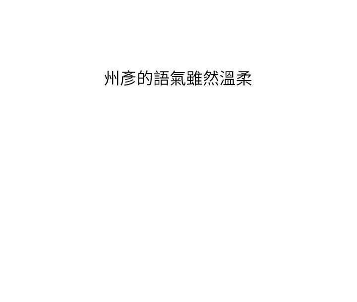 玩转学姊 - 第51話-鵰王高超吐真騎技 - page 4