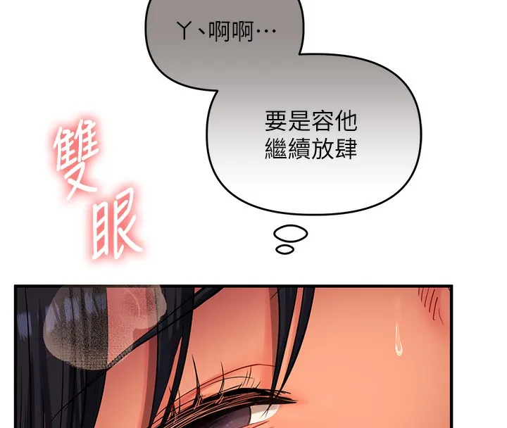玩转学姊 - 第51話-鵰王高超吐真騎技 - page 8