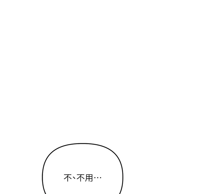 玩转学姊 - 第51話-鵰王高超吐真騎技 - page 12