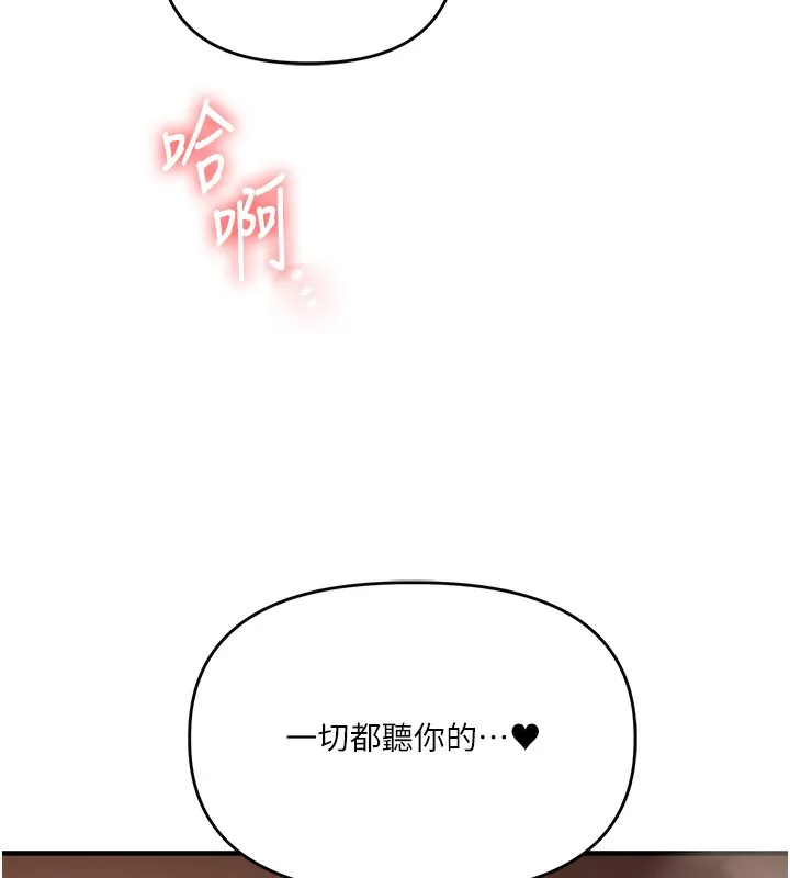 玩转学姊 - 第51話-鵰王高超吐真騎技 - page 13