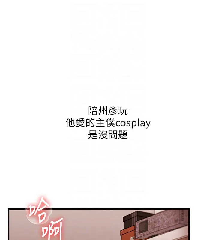 玩转学姊 - 第51話-鵰王高超吐真騎技 - page 19