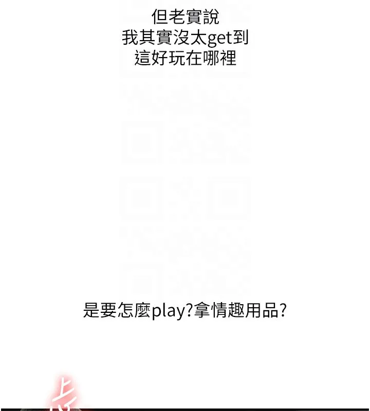 玩转学姊 - 第51話-鵰王高超吐真騎技 - page 21