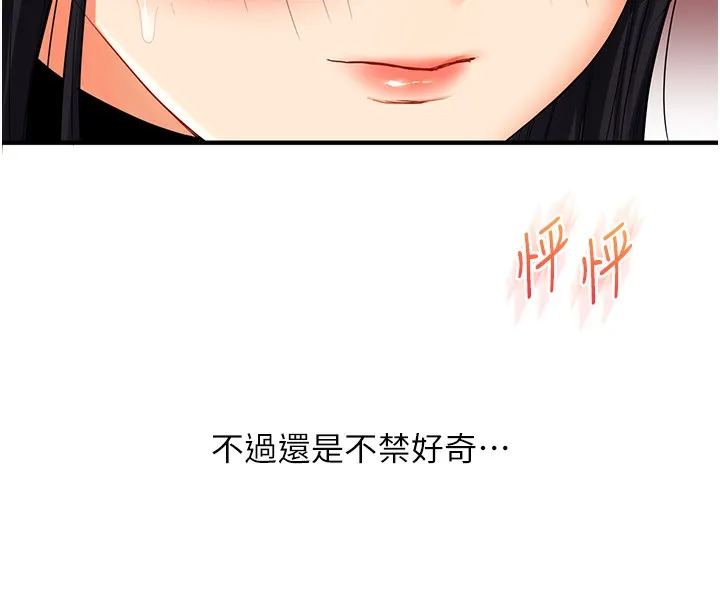 玩转学姊 - 第51話-鵰王高超吐真騎技 - page 26