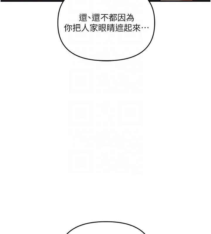 玩转学姊 - 第51話-鵰王高超吐真騎技 - page 34
