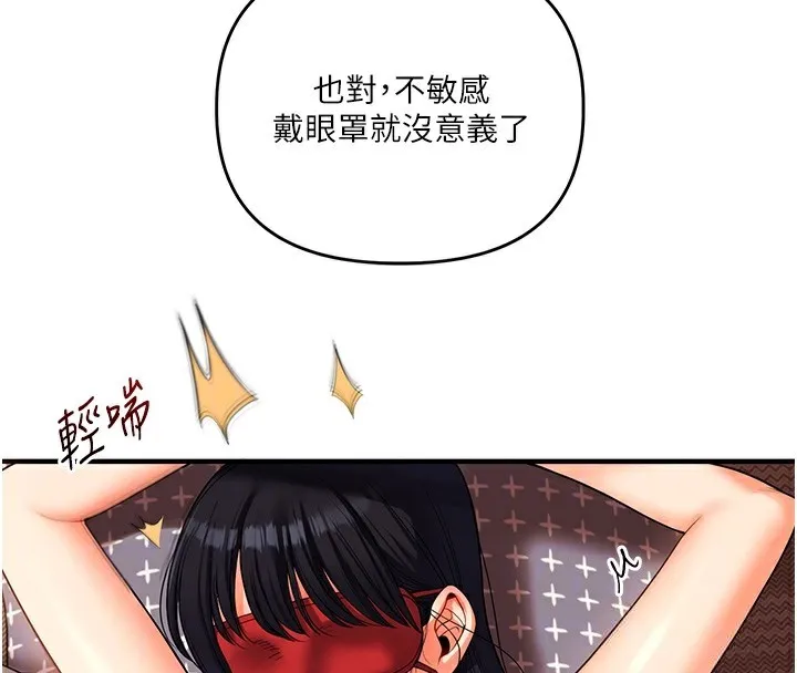 玩转学姊 - 第51話-鵰王高超吐真騎技 - page 35