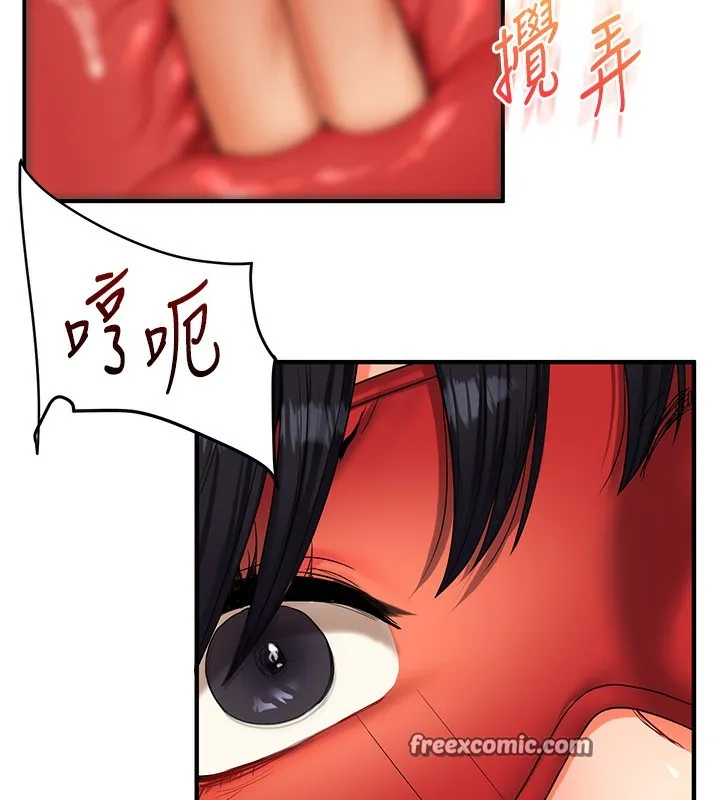 玩转学姊 - 第51話-鵰王高超吐真騎技 - page 45