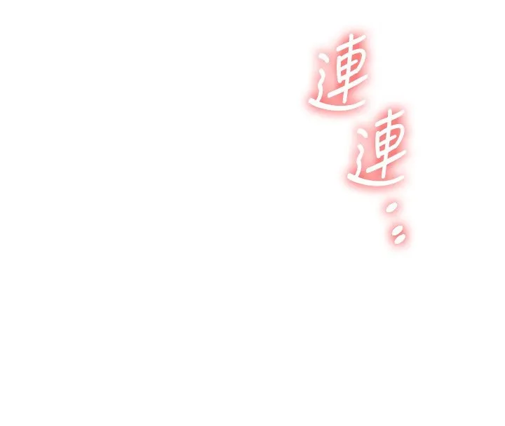 玩转学姊 - 第51話-鵰王高超吐真騎技 - page 55