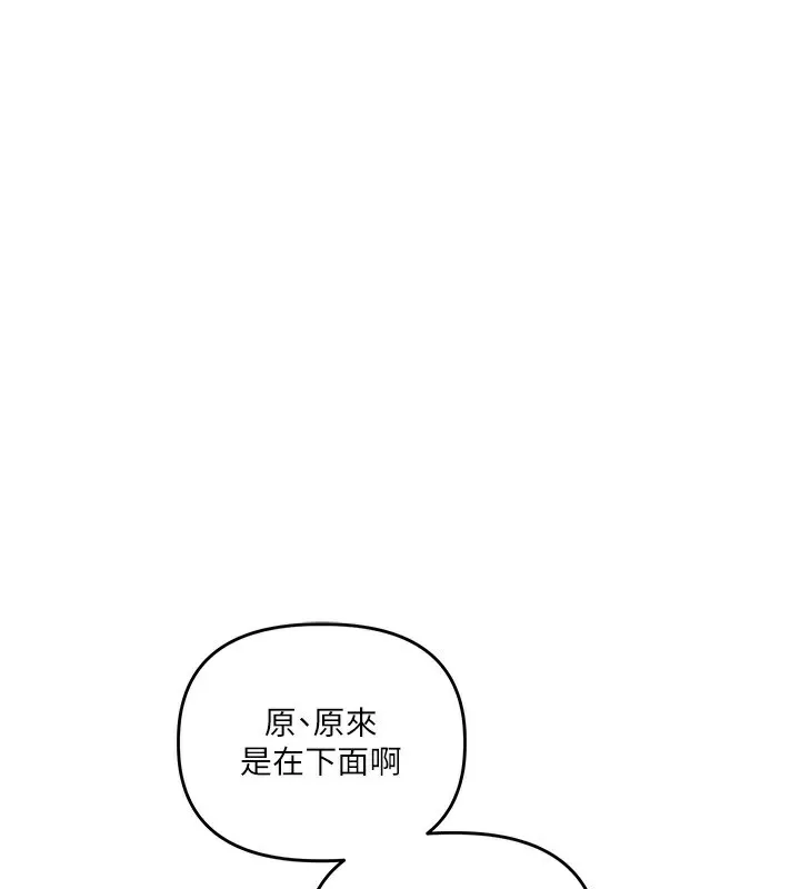 玩转学姊 - 第51話-鵰王高超吐真騎技 - page 58