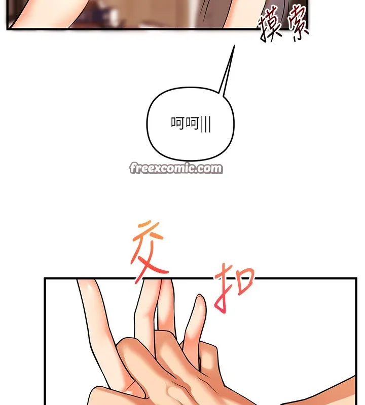 玩转学姊 - 第51話-鵰王高超吐真騎技 - page 60