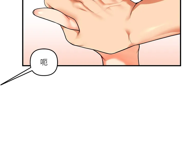玩转学姊 - 第51話-鵰王高超吐真騎技 - page 61