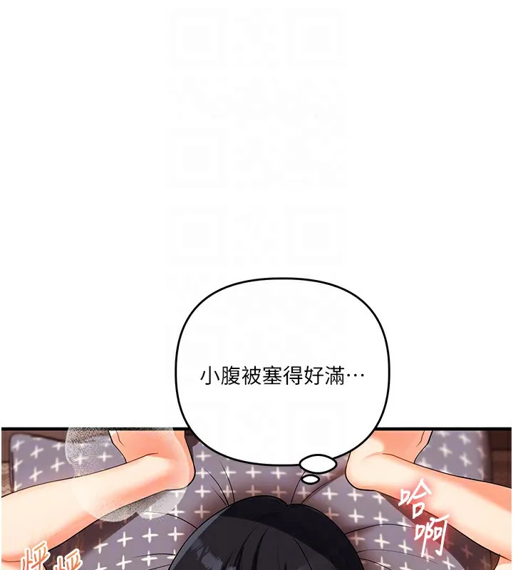 玩转学姊 - 第51話-鵰王高超吐真騎技 - page 76