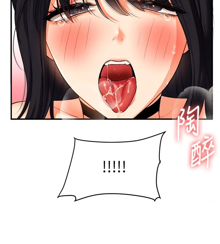 玩转学姊 - 第51話-鵰王高超吐真騎技 - page 80
