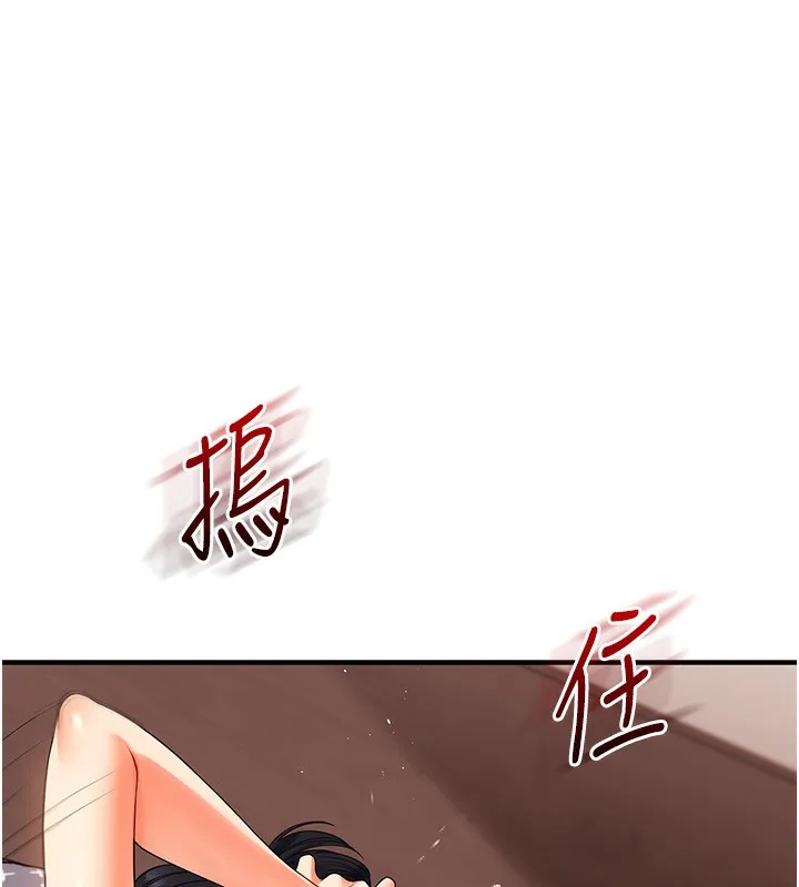 玩转学姊 - 第51話-鵰王高超吐真騎技 - page 81