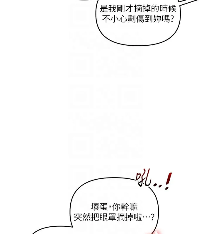 玩转学姊 - 第51話-鵰王高超吐真騎技 - page 84