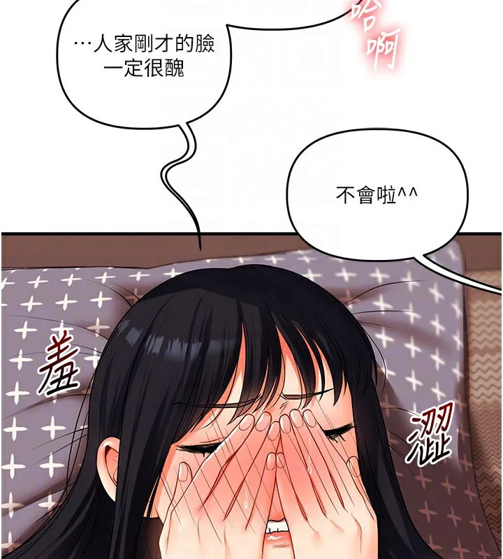 玩转学姊 - 第51話-鵰王高超吐真騎技 - page 85