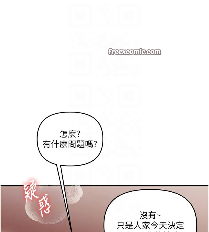 玩转学姊 - 第51話-鵰王高超吐真騎技 - page 90